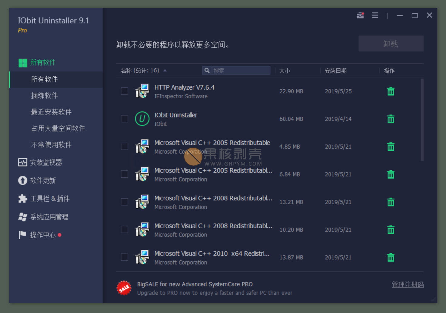 IObit Uninstaller Pro v13.4.0.2 便携破解版