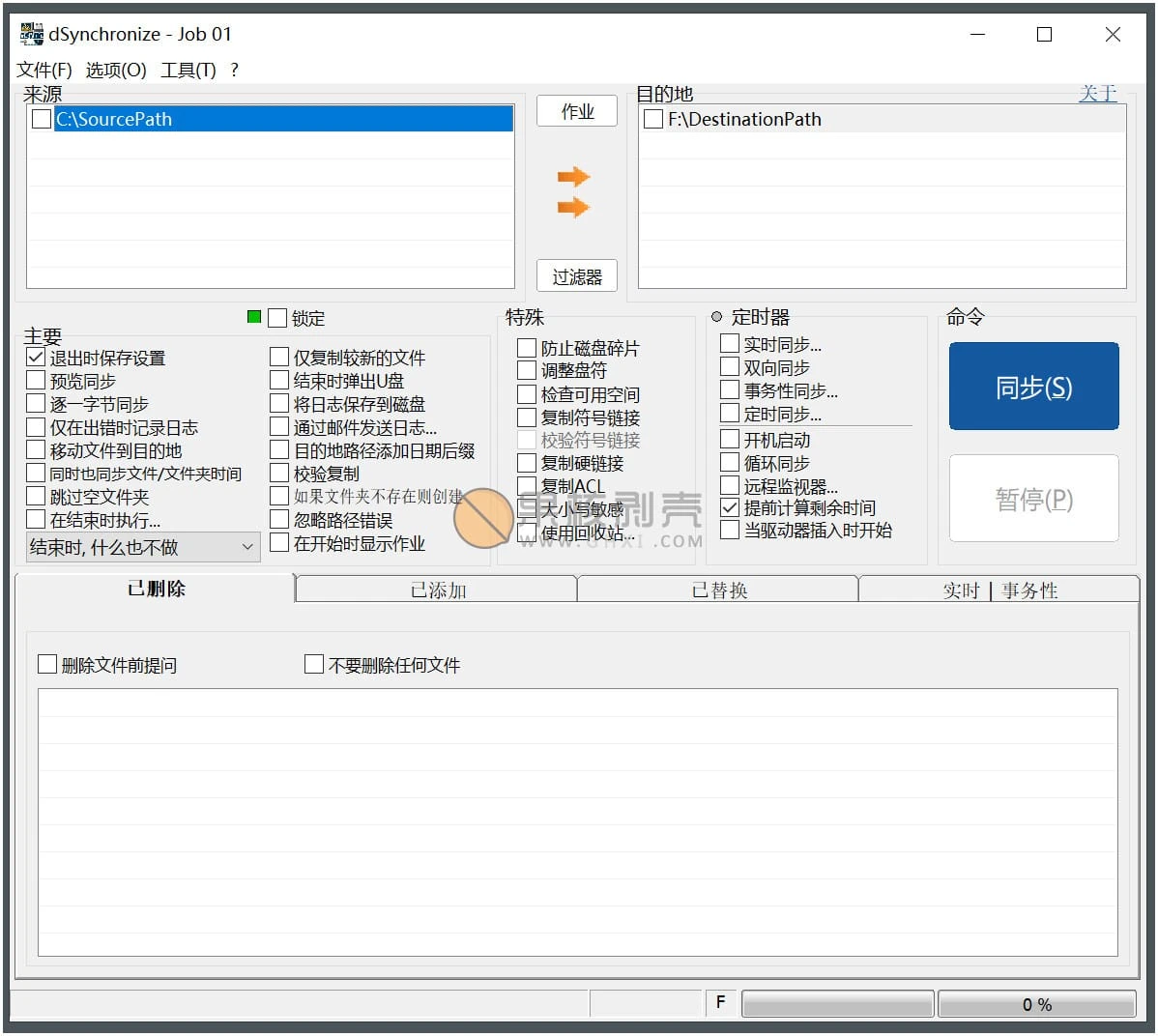 Dsynchronize(同步工具) v2.48.172