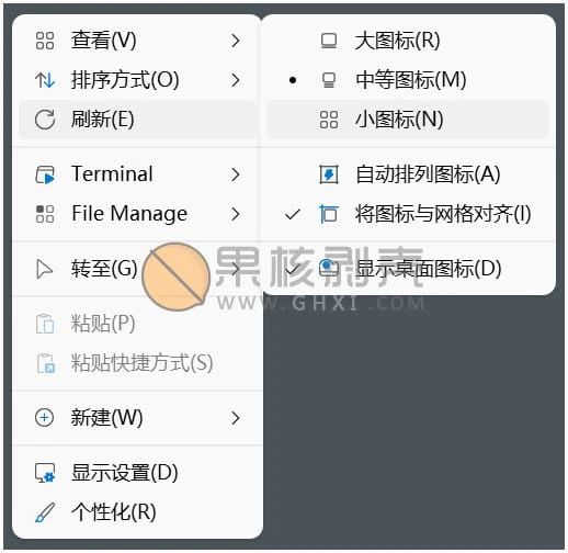 Nilesoft Shell(菜单自定义) v1.9.15 便携版