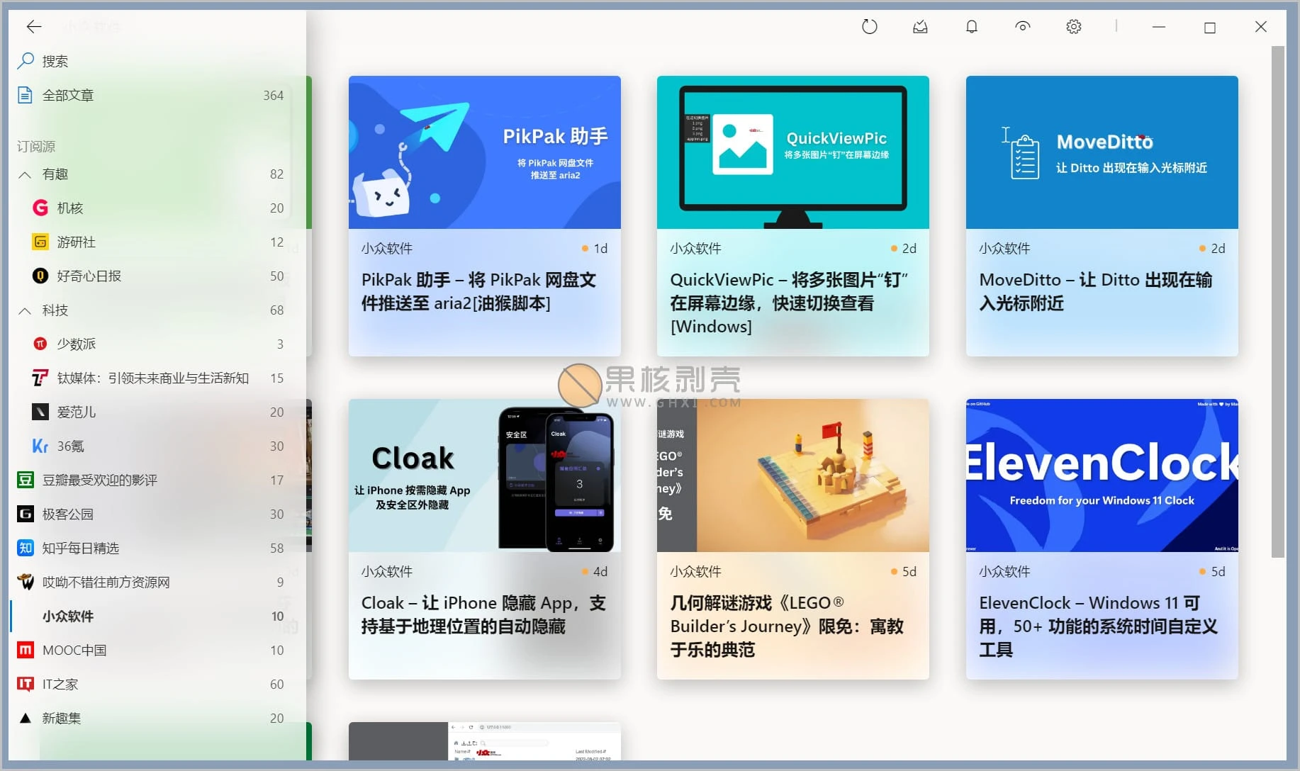 Fluent Reader(RSS阅读器) v1.1.4 绿色版