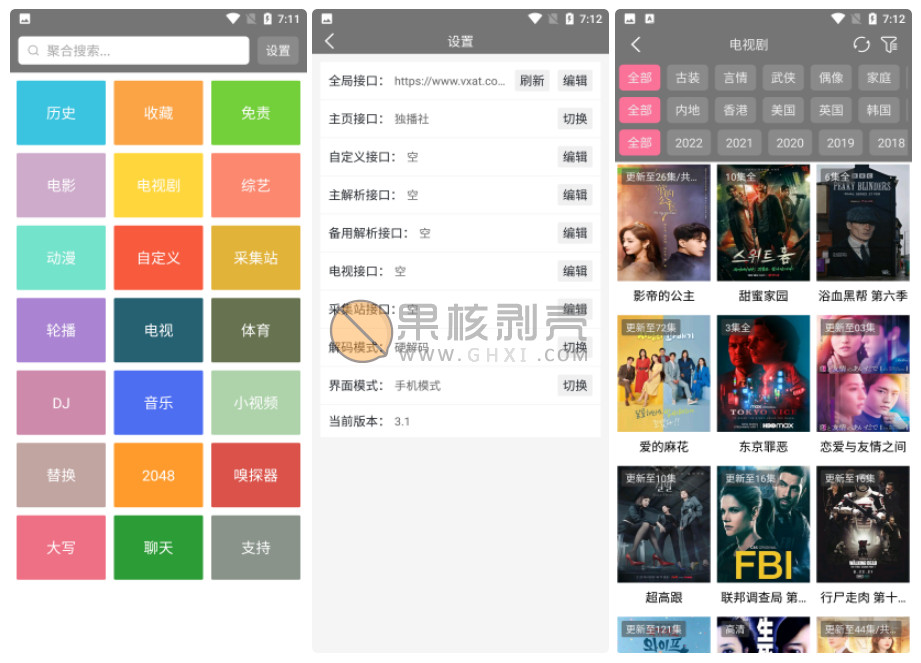 Android BiuBiu播放器 v3.1.8