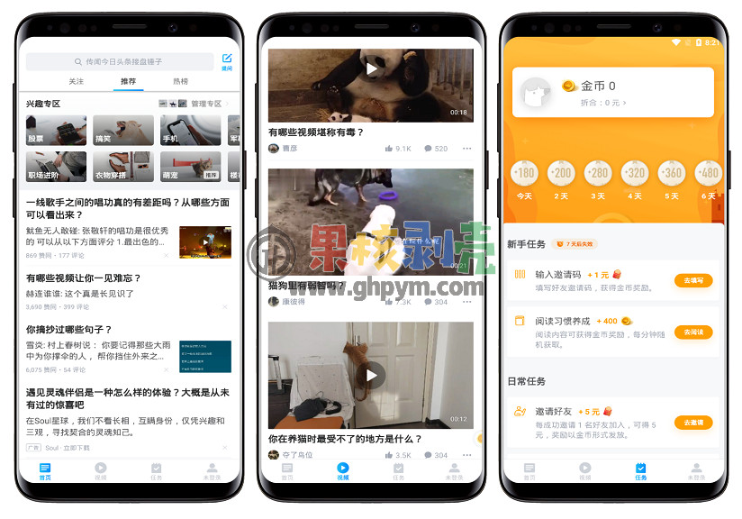 Android 知乎极速版v1.6.8 Google版