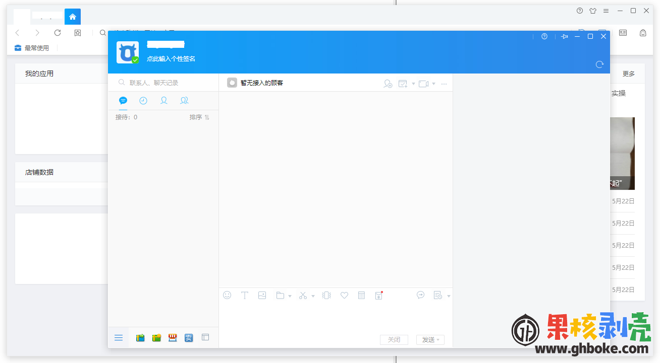 千牛工作台 v9.12.00N 绿色纯净版