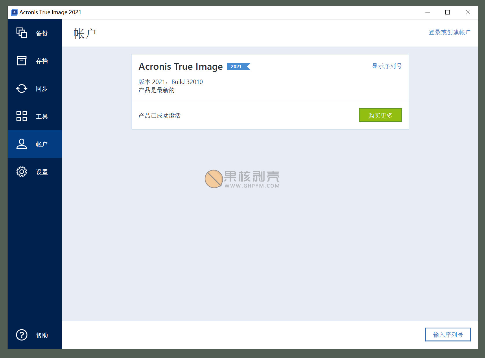 数据恢复软件 Acronis True Image 2021 25.10.1.39287 破解版