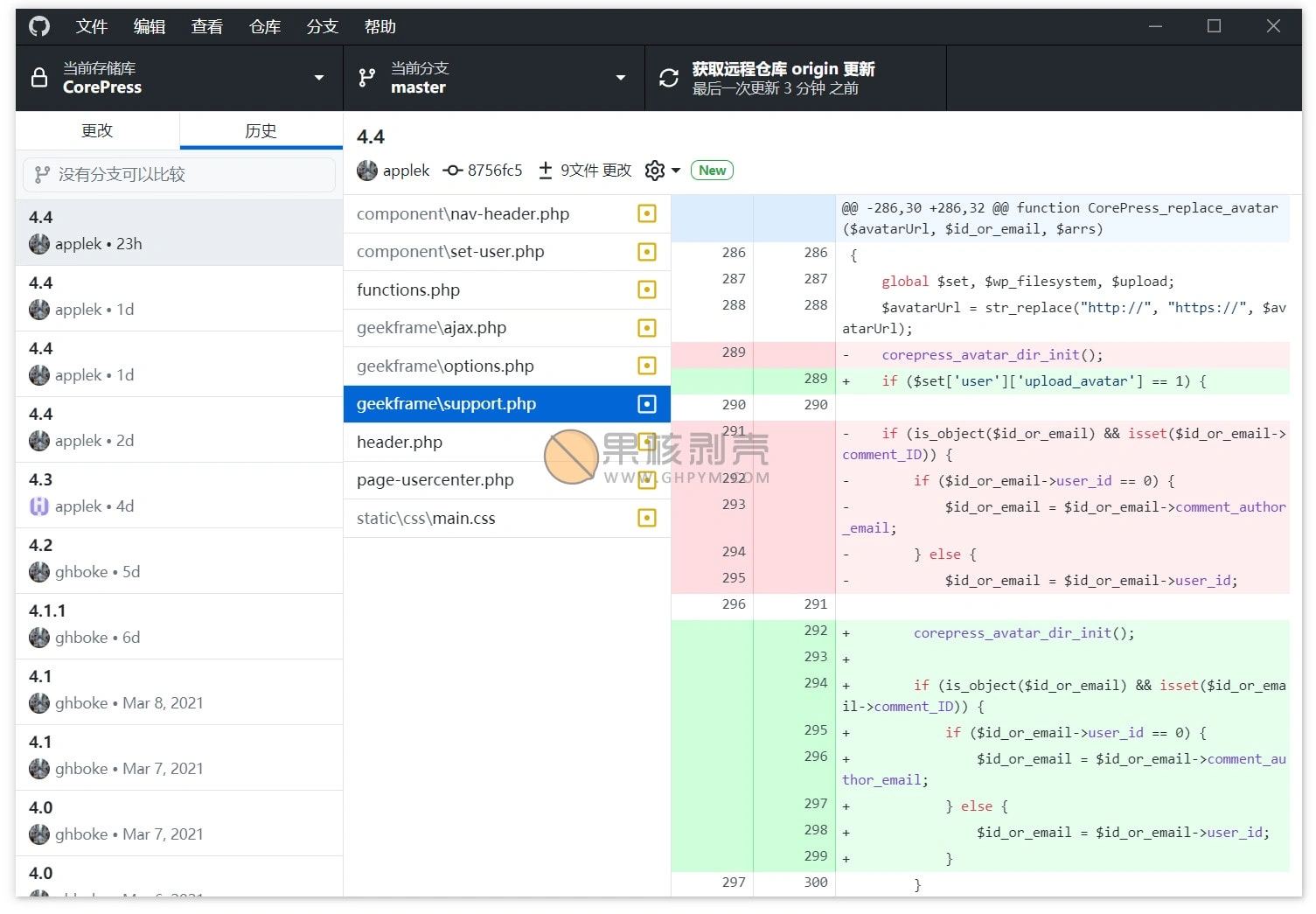 GitHub Desktop v2.9.2 绿色汉化版