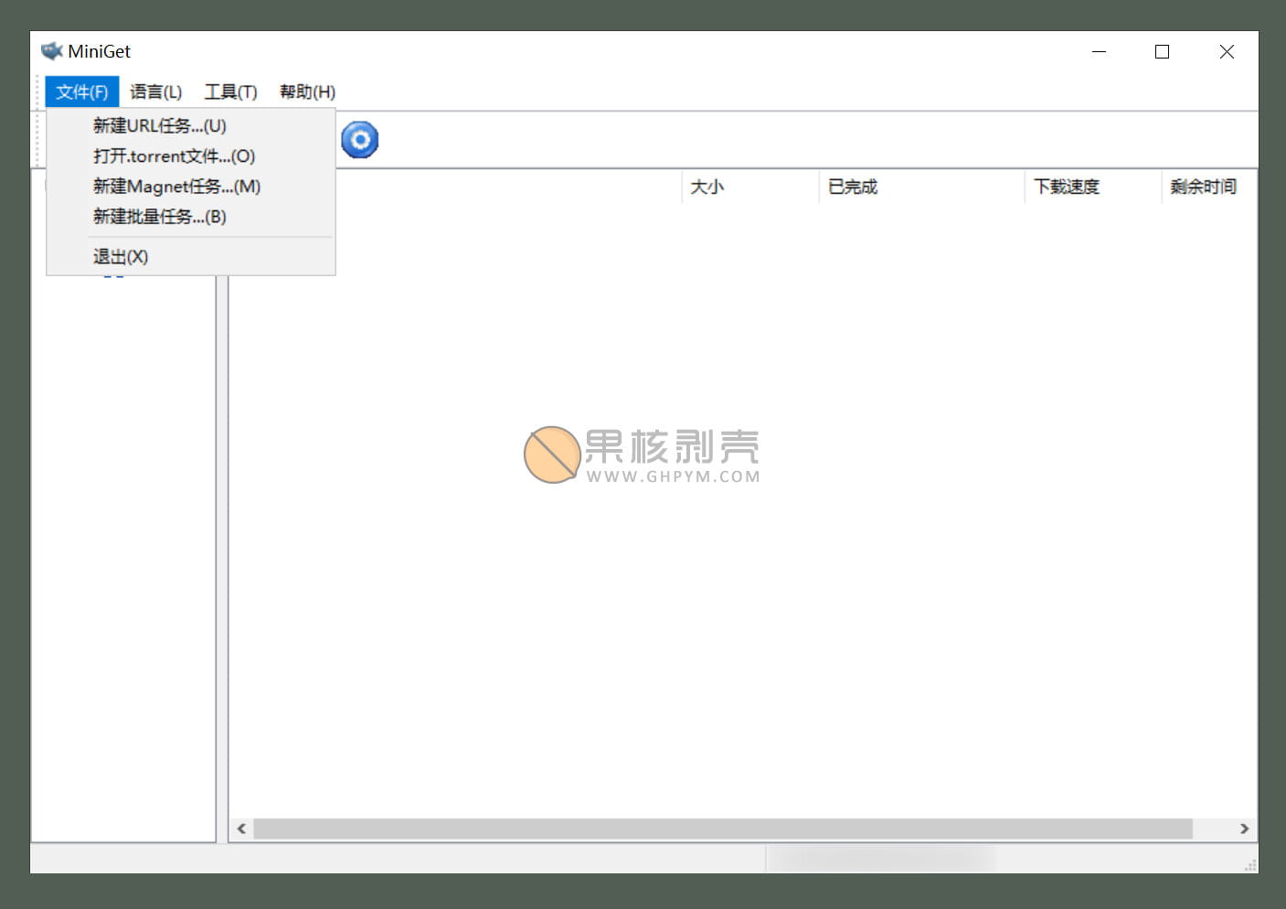 MiniGet 1.1.10.1666 绿色版