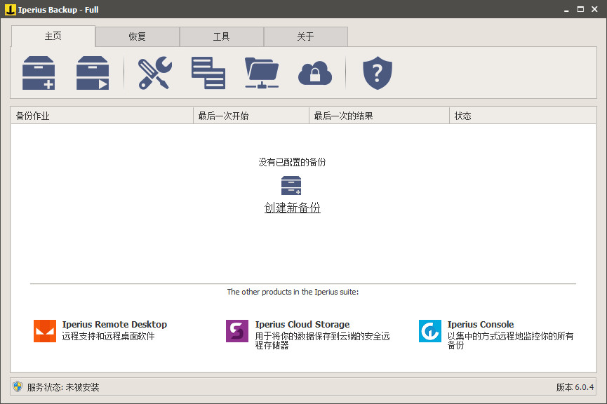 Iperius Backup(备份同步) 6.2.4 破解版