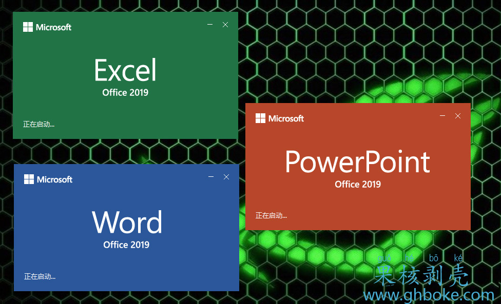 Office2019预览版离线/在线安装包下载