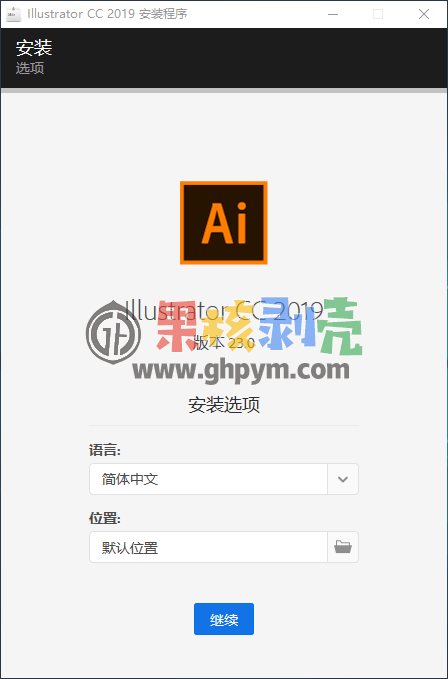 Adobe Illustrator CC 2019(23.1.0)破解版